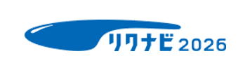 リクナビ2026