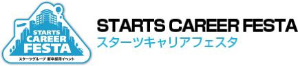 スターツキャリアフェスタ